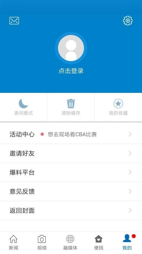 纯净资溪最新版截图3