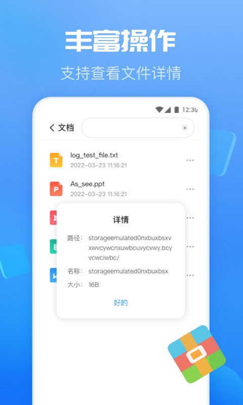 智能优化卫士截图0