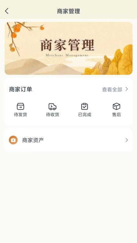 国货街截图0