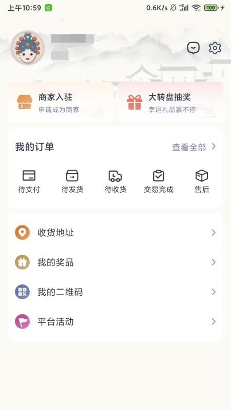 国货街截图3