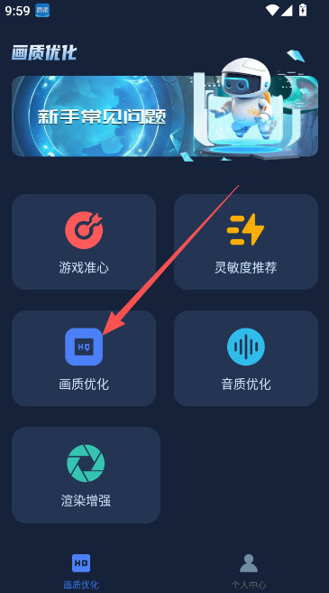 画质增强大师和平精英120帧软件  安卓版
