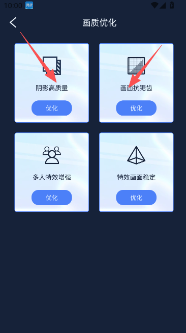 画质增强大师和平精英120帧软件  安卓版