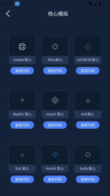 画质增强大师和平精英120帧软件  安卓版截图1