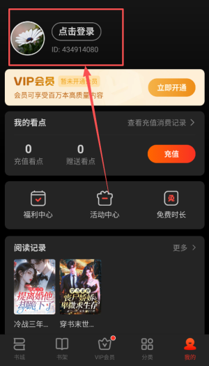 点众阅读最新版