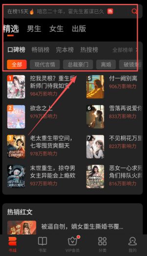 点众阅读最新版