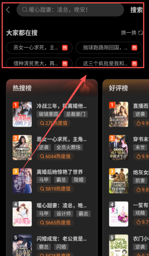 点众阅读最新版