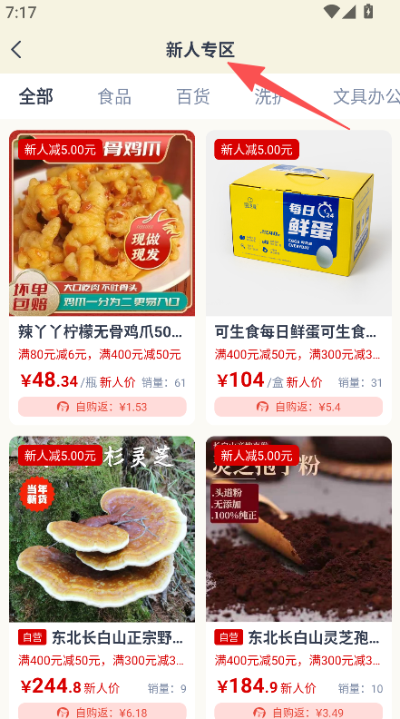 国货街