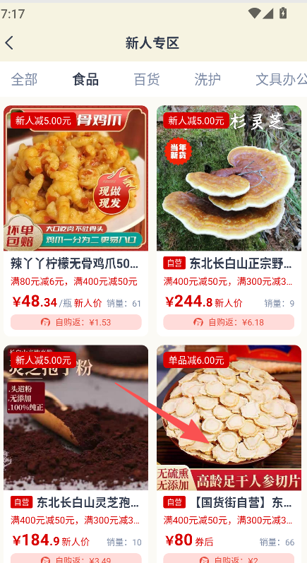 国货街