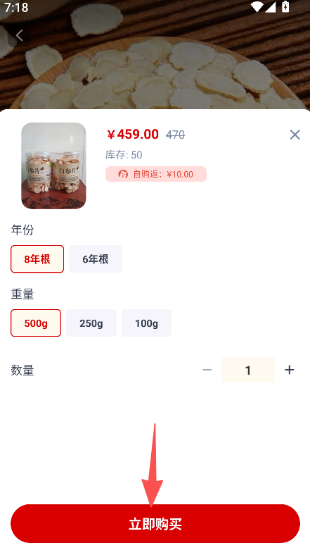 国货街