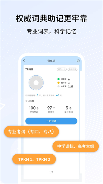 外研社俄语词典正版截图1