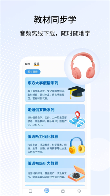 外研社俄语词典正版截图3
