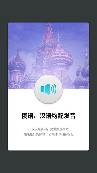外研社俄语词典正版