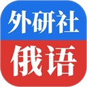 外研社俄语词典正版