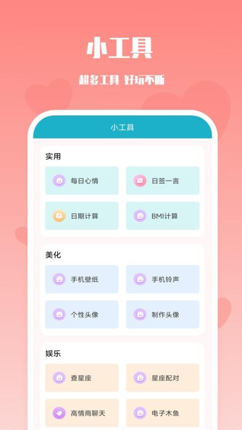 番茄倒数日截图4