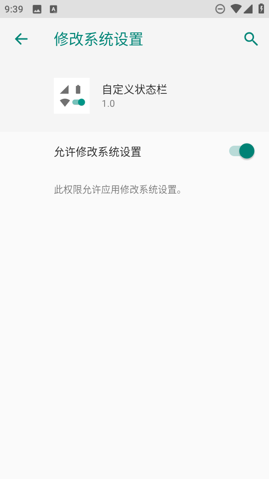 自定义状态栏