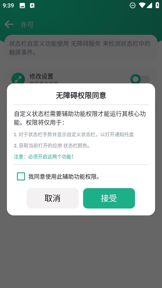 自定义状态栏截图1