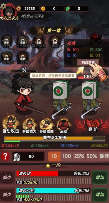 道诡异仙游戏