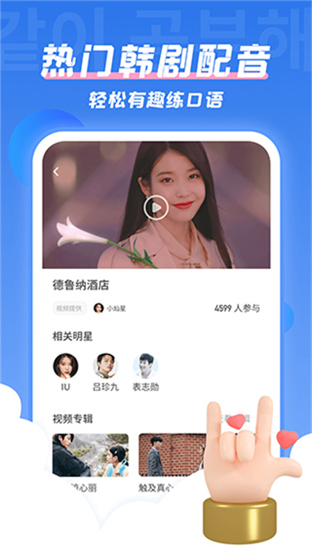 韩语U学院