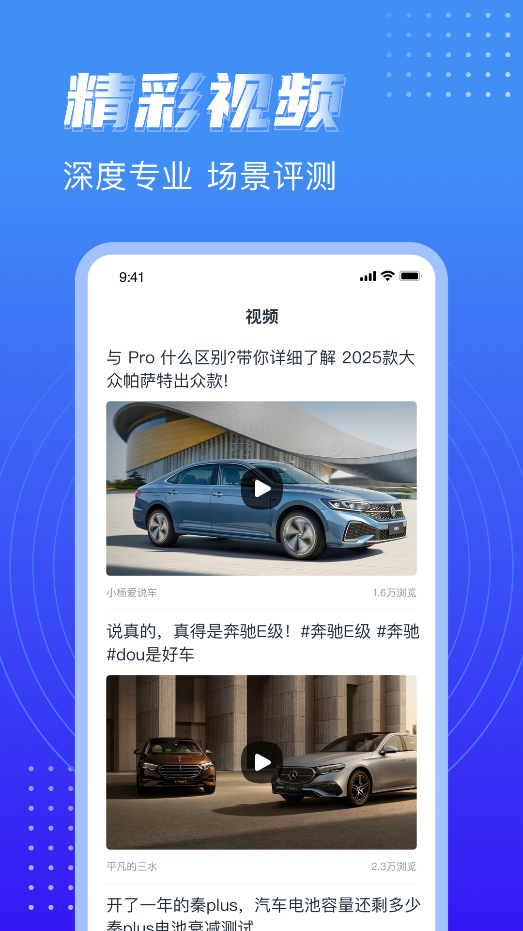 水滴汽车截图3