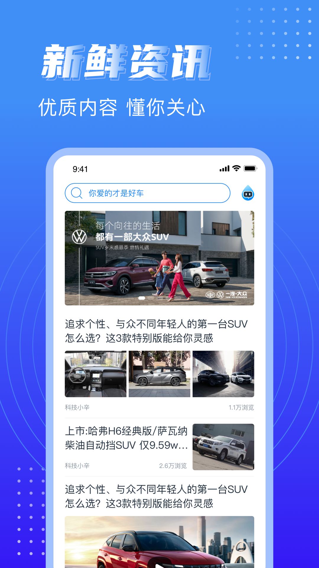 水滴汽车截图0