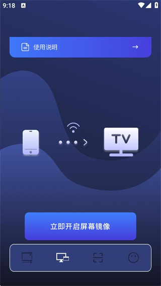 互传快传截图1