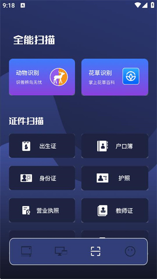 互传快传截图3
