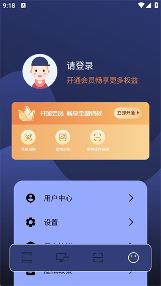 互传快传截图2