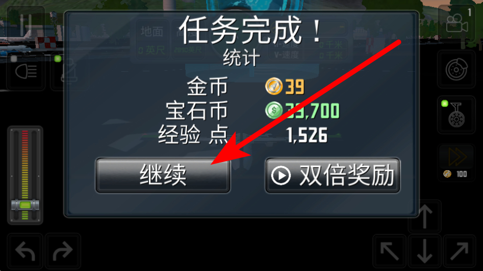 飞机救援模拟器