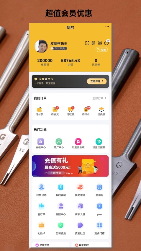 皮圈商城最新版截图0