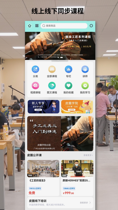 皮圈商城最新版