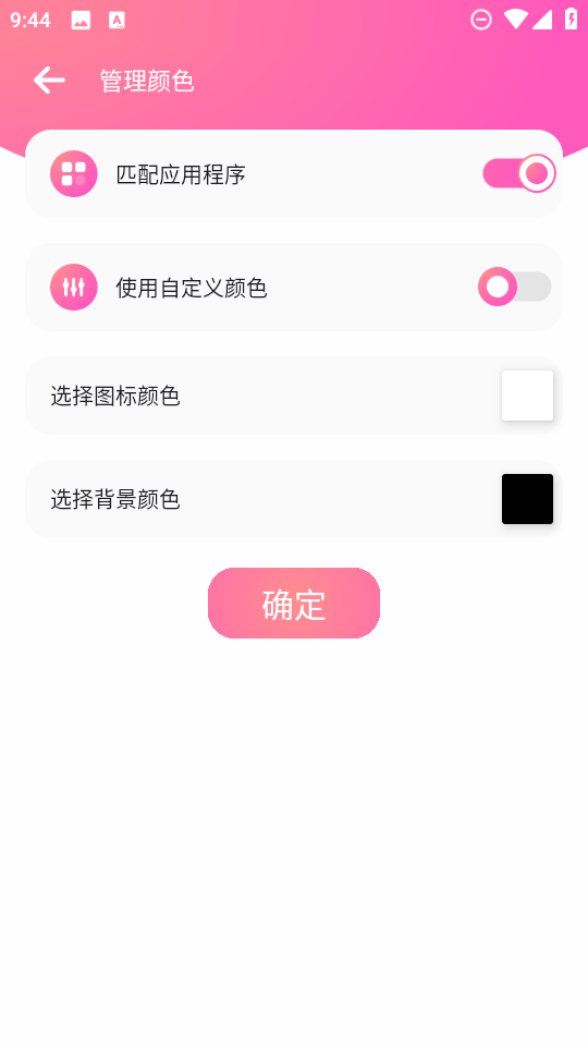 自定义状态栏