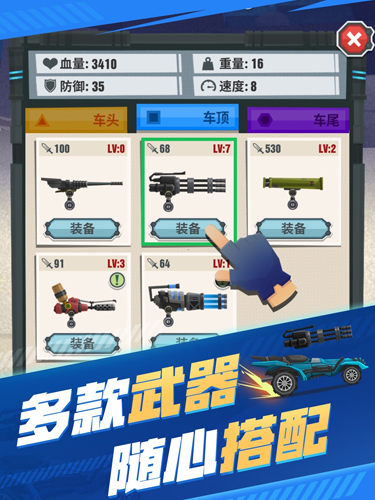飞车大乱斗游戏