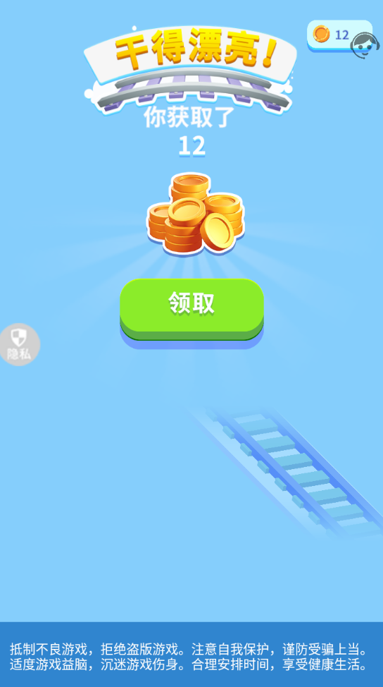 序位列车