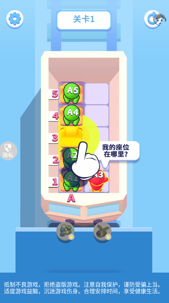 序位列车