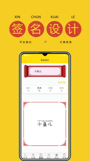 免费字体软件截图0