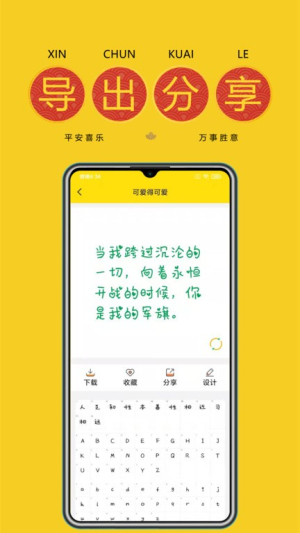 免费字体软件截图2