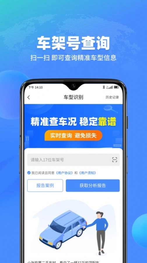 查车车截图1