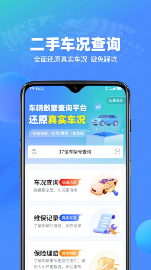 查车车截图0