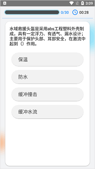 快搜搜题免费版