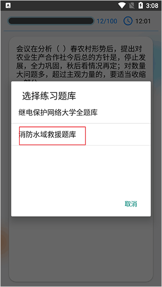 快搜搜题免费版