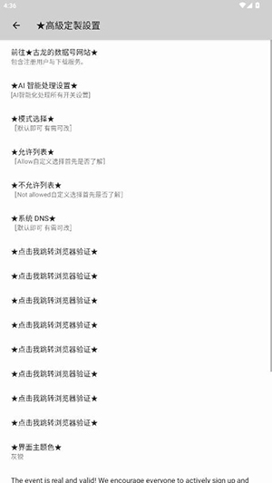 古龙公益端截图2