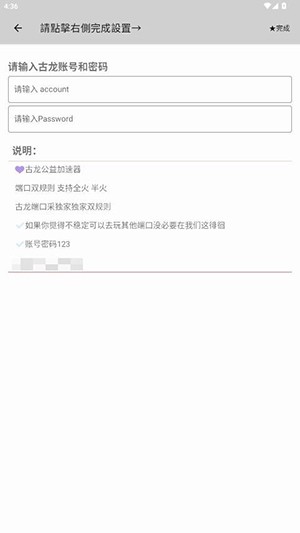 古龙公益端