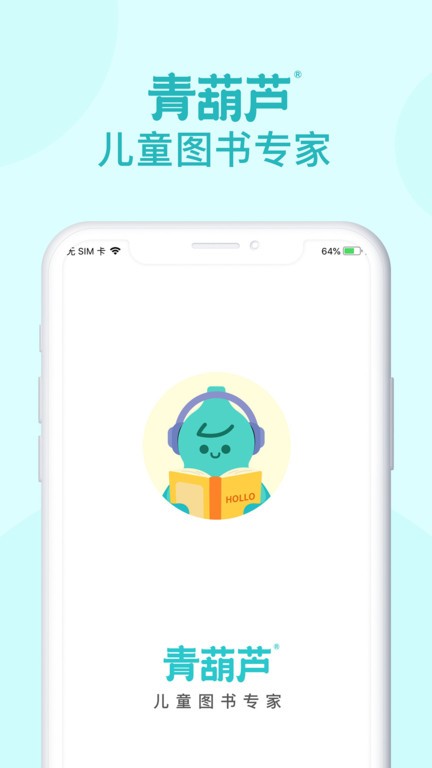 青葫芦读书截图3