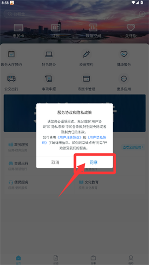 智慧吴江