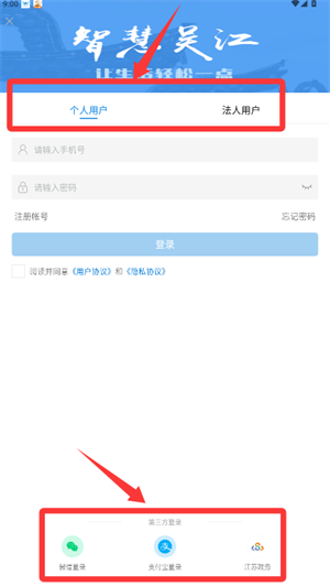 智慧吴江