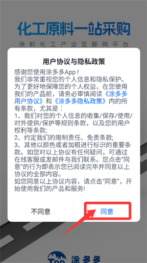 涂多多