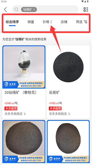 涂多多
