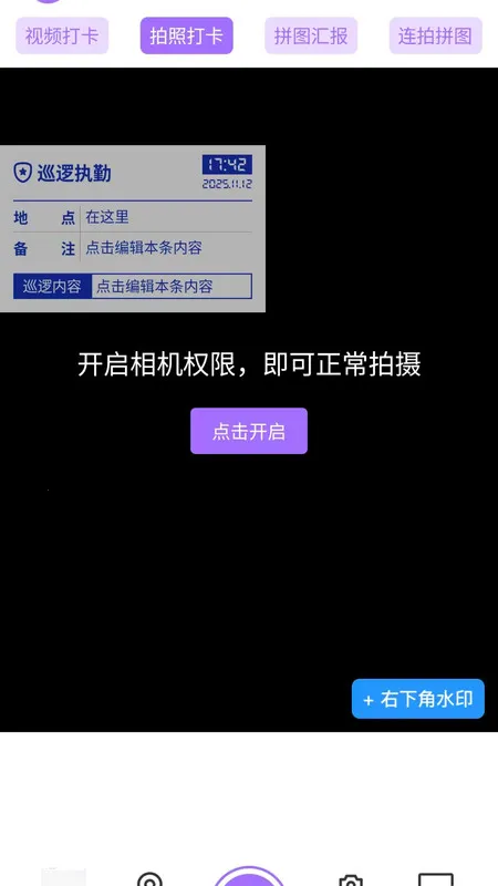 水影相机(水印拍照强)  手机版截图4