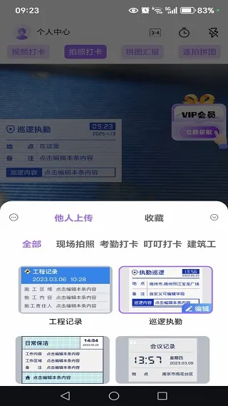 水影相机(水印拍照强)  手机版