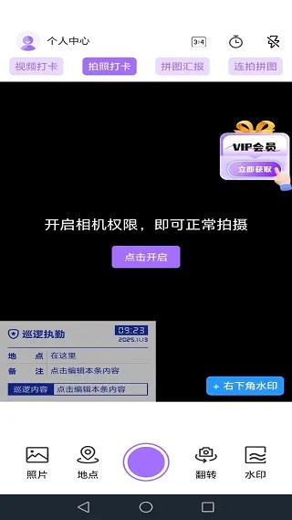 水影相机(水印拍照强)  手机版